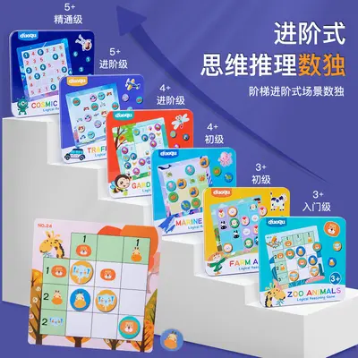 Çocuklar İçin Manyetik Sudoku Oyunu ve Hayvan Eşleştirme Eğitici Oyuncak - 4