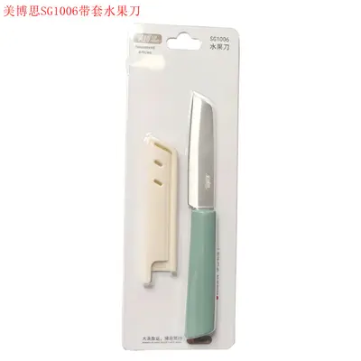 Stainless steel folding fruit knife with sheath - 12