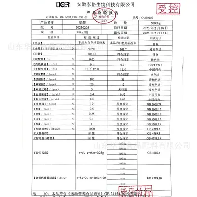 肌酸 一水肌酸200目 泰格肌酸粉 食品级营养强化剂 量大优惠