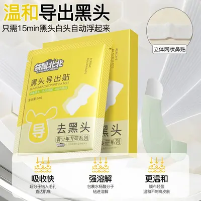 Kangaroo Blackhead Strips, Gentle Cleansing, for Teens - 5