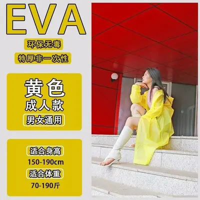 Многоразовый длинный EVA дождевик-плащ для взрослых - 11