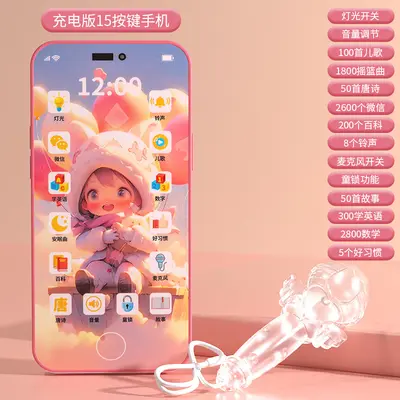 儿童可充电仿真音乐手机玩具宝宝益智早教故事电话机男孩女孩玩具 - 13