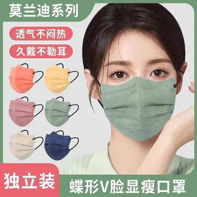 Disposable Three-Layer V-Shaped Butterfly Mask