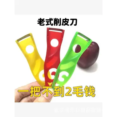Plastic fruit and vegetable peeler, kitchen grater tools - 2