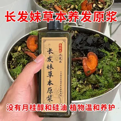 Changfamei bitki şampuanı, iğde yaprağı ve polygonum - 10