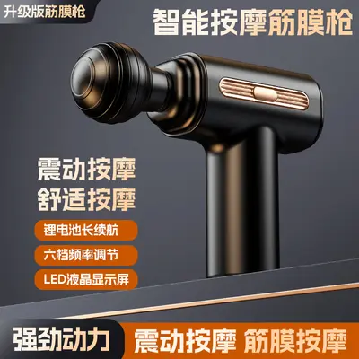 Multifunctional Home Vibration Fascia Massage Gun, Portable Mini Muscle Massager - 8