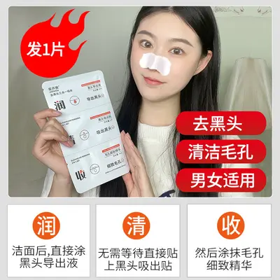 Blackhead Removal Nose Strips Pore Cleansing Peel-Off - 8
