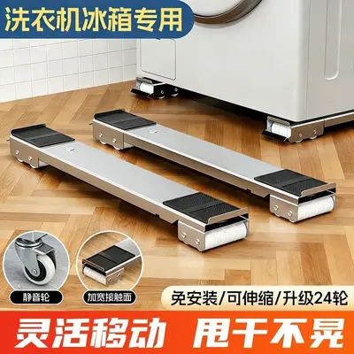 Washing Machine Base Stand with Directional Wheels Movable