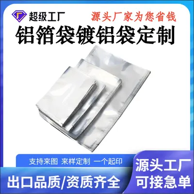 Aluminized Stand-Up Vacuum Food Storage Bag