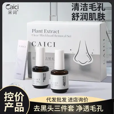 Blackhead Removal Nose Strips, Gentle Deep Cleansing Set - 9