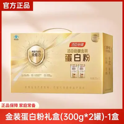 Tanshen Beijian Gold Edition Platinum Protein, High Calcium for Elderly - 9