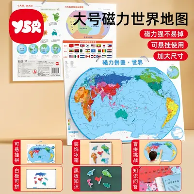 Magnetic China Map Puzzle, Children's Early Learning Geography Toy - 10