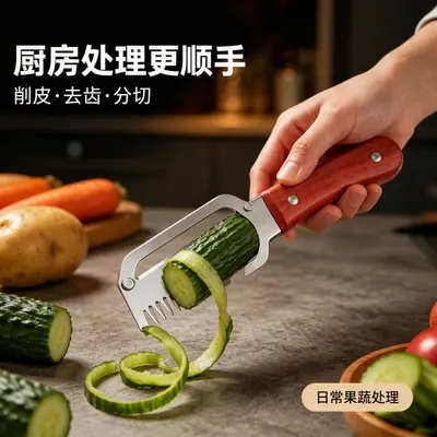 多功能不锈钢削皮刀木柄家用刮皮刀带齿梳切葱丝神器厨房果蔬刨刀