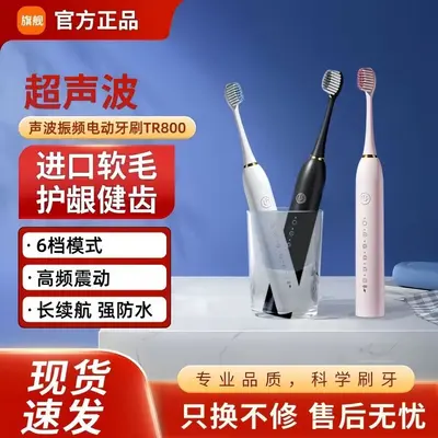 Smart Whitening Electric Toothbrush, Waterproof, Rechargeable, Sonic - 4