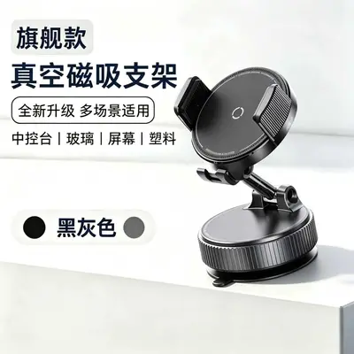 Leather-Texture Vacuum Suction Car Phone Holder, Center Console, Rotating - 7