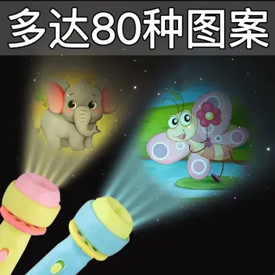 Projection Flashlight Children's Toy with Light, Early Education