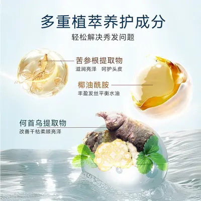 Jingxiutang Oil-Control Volumizing Deep Cleansing Shampoo - 4