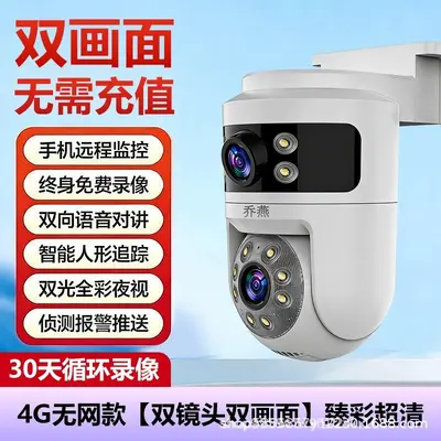 双目无线wifi家用高清监控摄像头户外4g防水360旋转智能手机远程 - 9