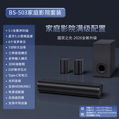 Bluetooth Soundbar 5.1 Home Cinema Speaker System - 7
