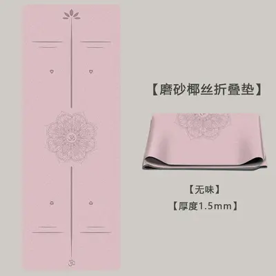 Odorless Coconut Fiber PU Yoga Mat, Ultra-Thin, Non-Slip, Foldable - 12