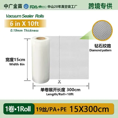 Diamond pattern food-grade vacuum sealing bags, cross-border commercial supermarket cooked meat compression bags, nylon transparent pouches - 8