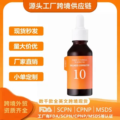 跨境TK现货Amz新趋势 Niacinamide 水润精华 质地轻盈触感细腻