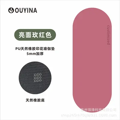 Oval Doğal Kauçuk PU Yoga Matı, Çift Taraflı Kaymaz Ses Yalıtımlı - 11