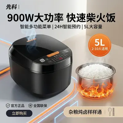 电饭煲家用智能预约电饭锅一键快煮多功能锅不粘锅大容量5L