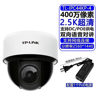 TP-LINK IPC44KP PoE kubbe kamerası, 4 MP - 7