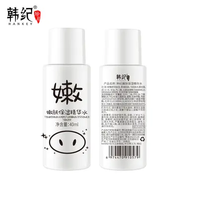 Hanji Piggy Yogurt Blackhead Removing Hydrating Moisturizing Essence Skincare Liquid - 8