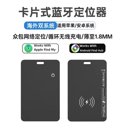 Ultradünner Bluetooth-Locator, Apple und Android kompatibel