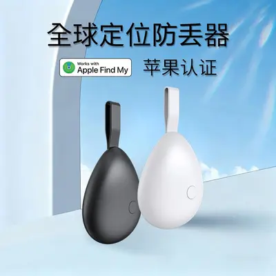 蓝牙定位器适用apple定位器宠物跟踪安卓防丢器防丢失神器