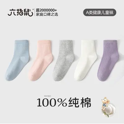 Children's Socks, Seamless, 100% Cotton, Thin, Spring to Winter - 9