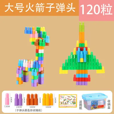 Children's Large Particle Building Blocks, Rocket and Bullet Head, Ages 3-6 - 13