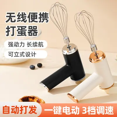 Kabelloses Handmixer-Gerät zum Schlagen von Eiern und Sahne - 4