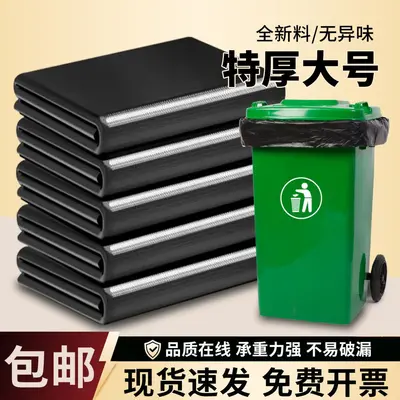 Large Heavy-Duty Black Industrial Trash Bags, Extra Thick, Commercial Use