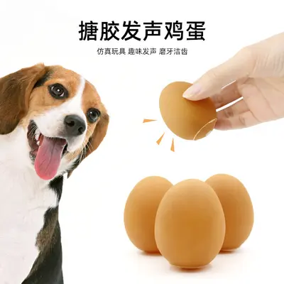 Simulated Sound Egg Vinyl Dog Toy Self-Play Boredom Relief - 1