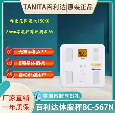 TANITA BC-567N Akıllı Vücut Yağ Tartısı Ev Tipi - 7