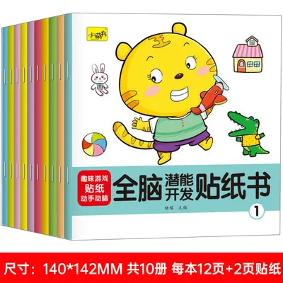 Kinder-Aufmerksamkeits-Stickerbuch 2-6 Jahre, wiederverwendbar - 7