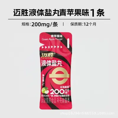 Flüssige Elektrolyt-Salztabletten für Ausdauersport - 2