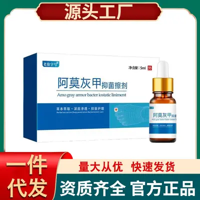 Laoxu Amo Grey Antibacterial Ointment 5ml