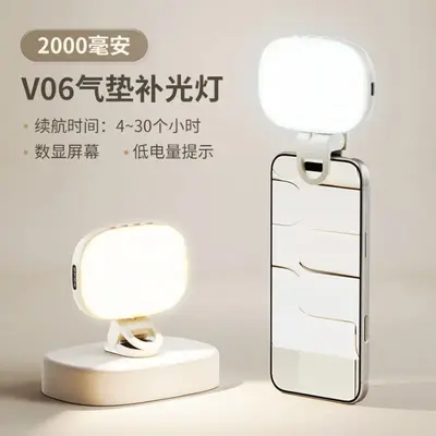 Xiaotian Big Goose Egg Beauty Fill Light Phone Selfie Soft Light Live Streaming VLOG Lighting LED Digital Display Power Long Battery Life - 9