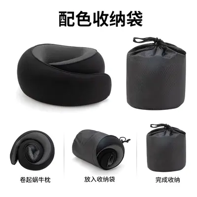 跨境便携蜗牛枕歪脖旅行记忆棉u型枕办公室午睡枕开车旅游护脖枕