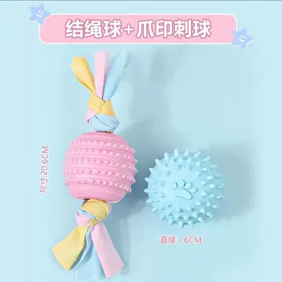 TPR Dog Toy Ball, Durable Chew Bone, for Puppies - 10