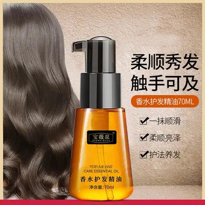 【Хит продаж, есть в наличии】Масло для волос Baowei Quan с марокканским маслом аргании 70 мл, восстанавливает сухие волосы, разглаживает пушистость, несмываемое масло для волос - 2