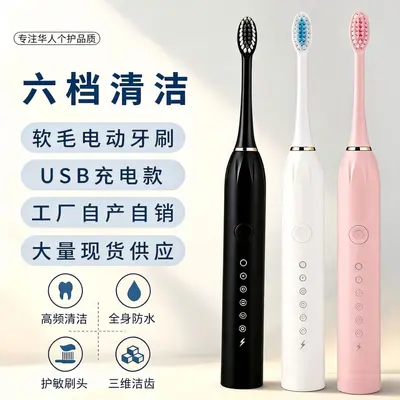 Rechargeable Fully Automatic Adult Electric Toothbrush, Portable - 1