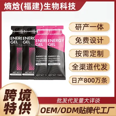 EnergyGe lychee sea salt energy gel for endurance sports