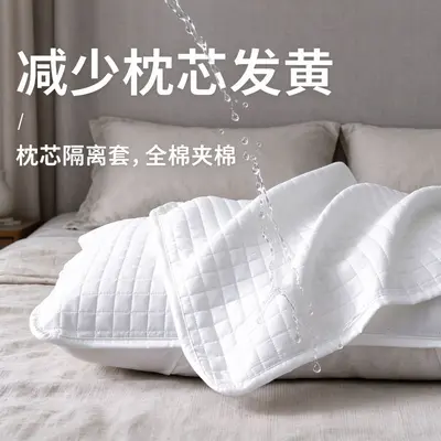 酒店防汗枕套枕芯保护层一对装绗缝防头油夹棉隔脏枕芯枕头保护套