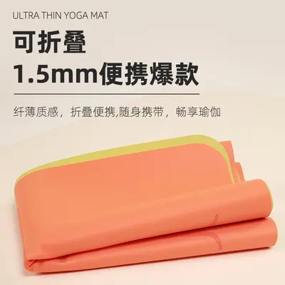 Ultra-Thin PU Natural Rubber Yoga Mat, Foldable, Portable, Non-Slip - 2