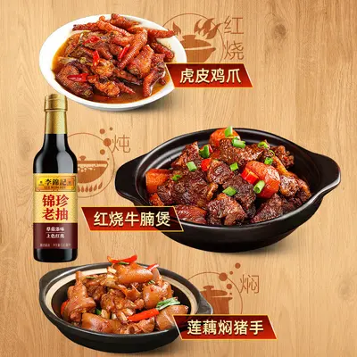 Lee Kum Kee Jin Zhen Açık ve Koyu Soya Sosu 500ml PET Şişe